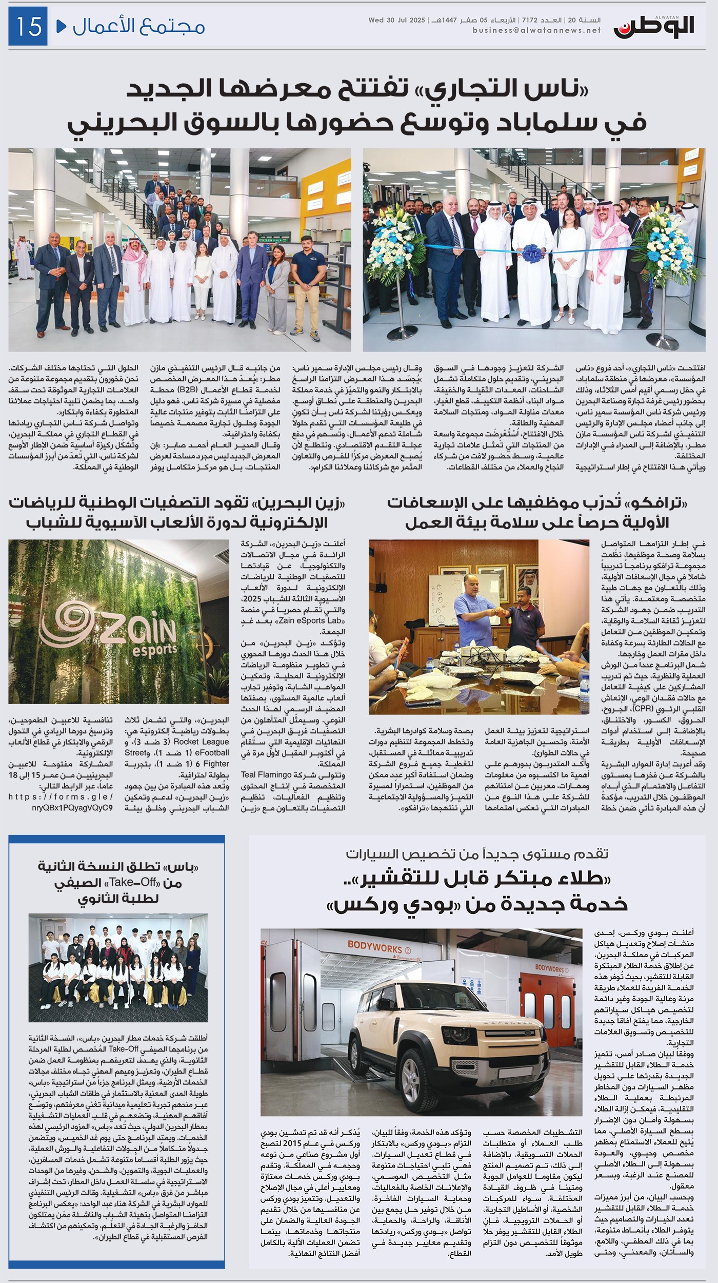 Al Watan